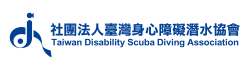 社團法人臺灣身心障礙潛水協會-logo